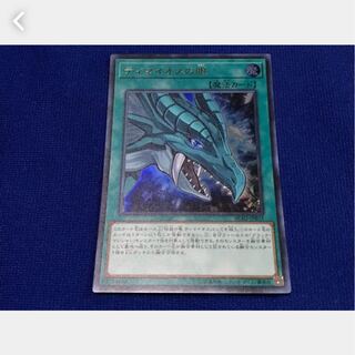 【ぽぽたん】遊戯王 ティマイオスの眼 ウルトラ