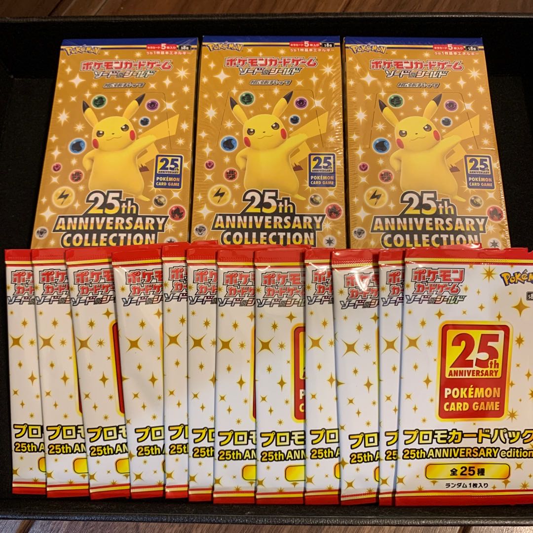 拡張パック 25th anniversary collection