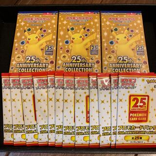 拡張パック 25th anniversary collection