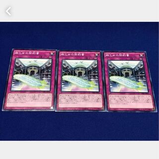 Popotan] Yu-Gi-Oh! 7206 Dark Contract with the Witch 3 normal