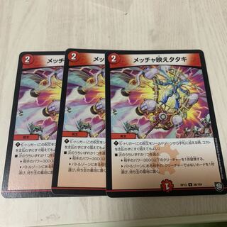 メッチャ映えタタキ