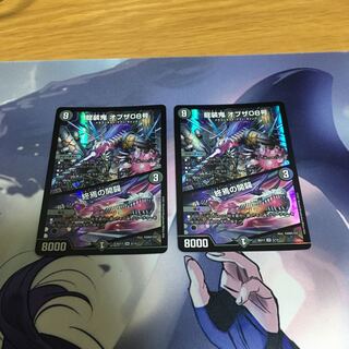 龍装鬼 オブザ08号｜終焉の開闢