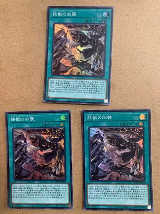 Tri-Brigade Airborne Assault Super Rare Set of 3