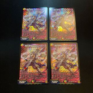 滅印連結 ヴァルハルザーク