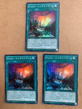 Kozmo-Emeral Dopo Squirrel Super Rare Set of 3