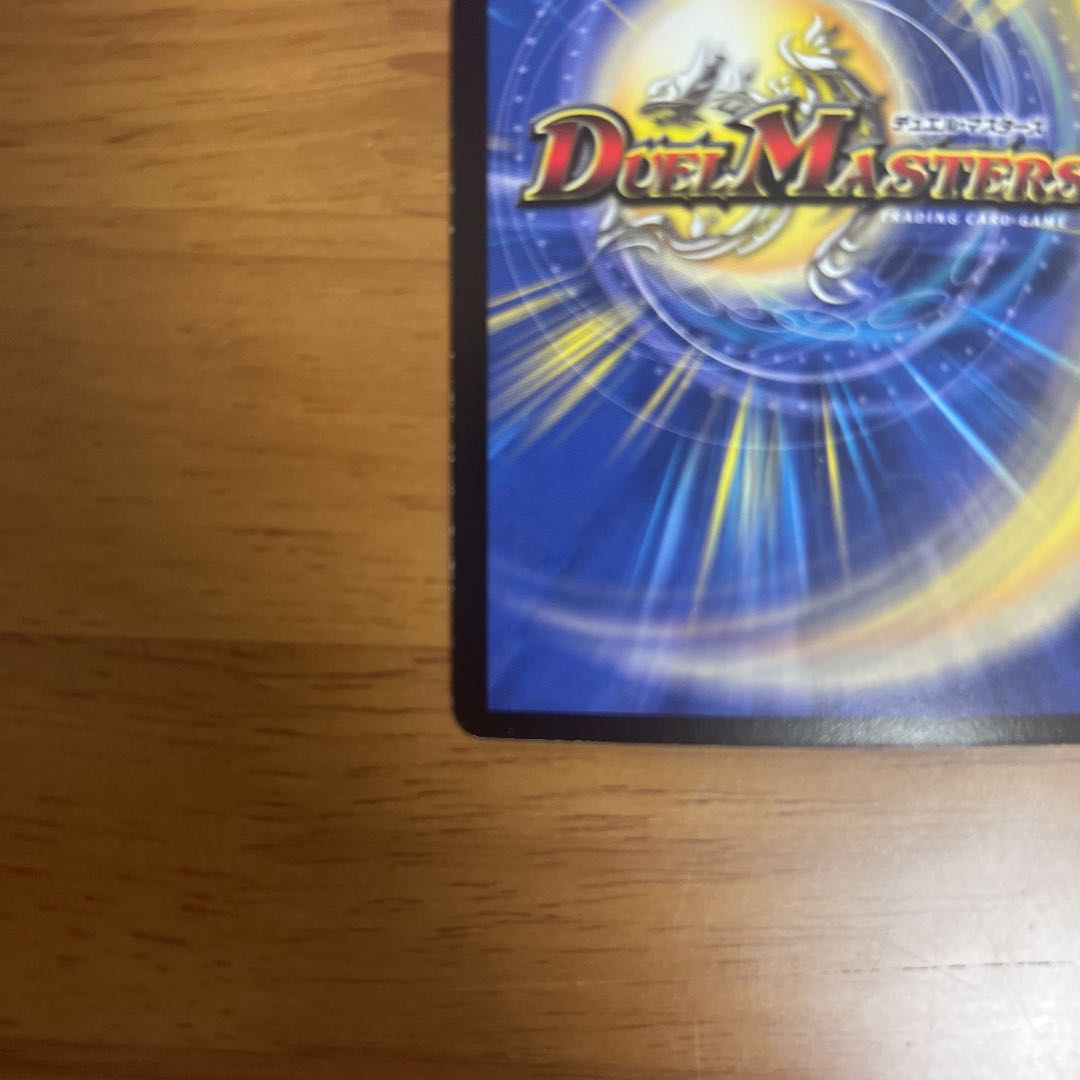 Duel Masters Volmeteus Sapphire Dragon