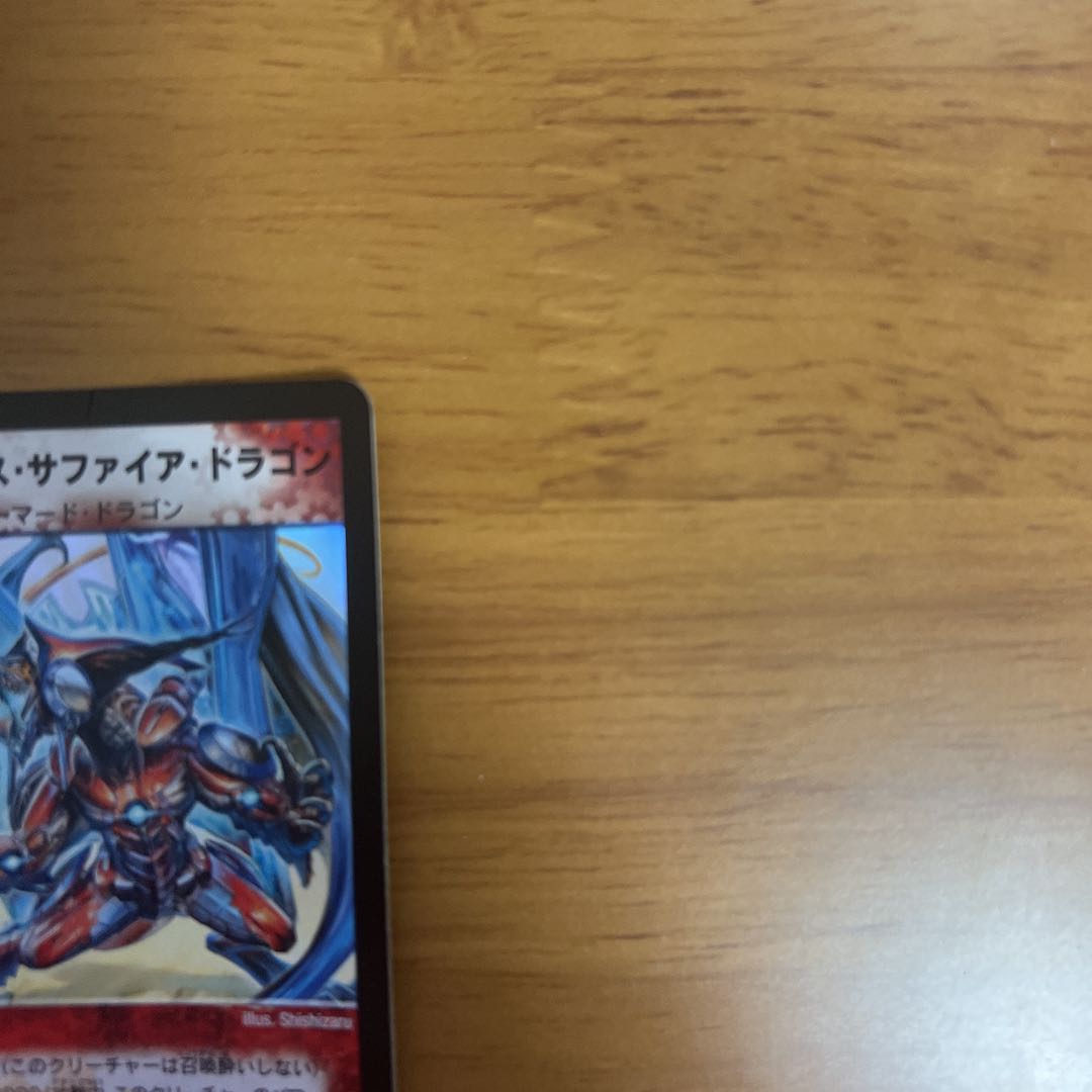 Duel Masters Volmeteus Sapphire Dragon