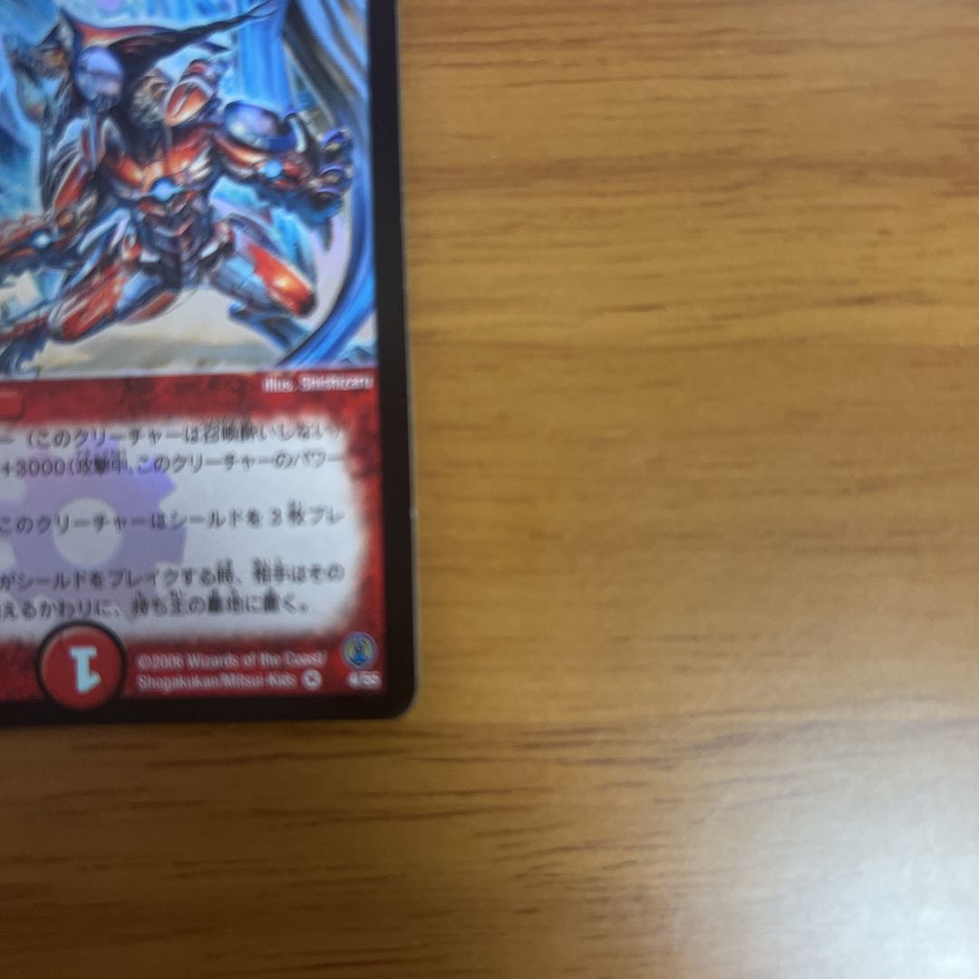 Duel Masters Volmeteus Sapphire Dragon