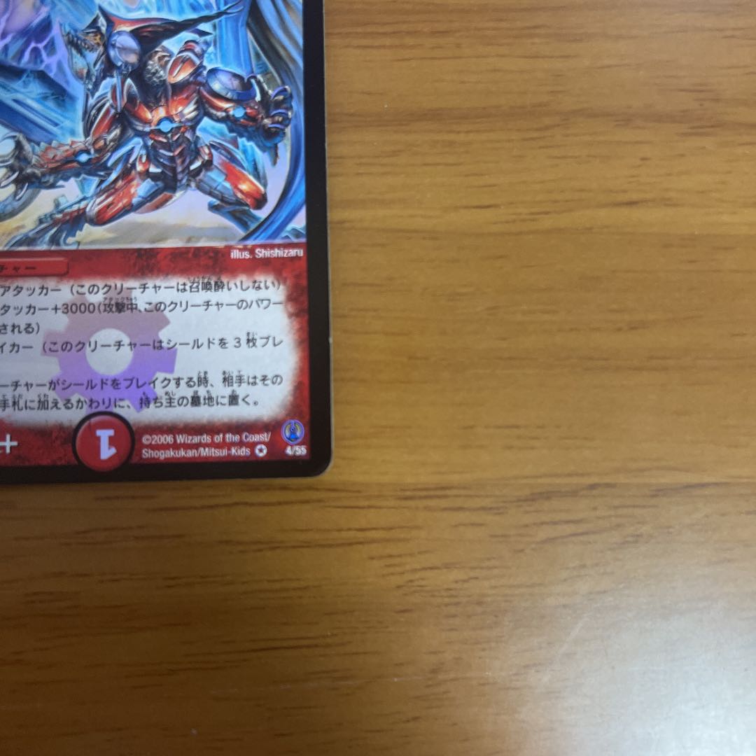 Duel Masters Volmeteus Sapphire Dragon