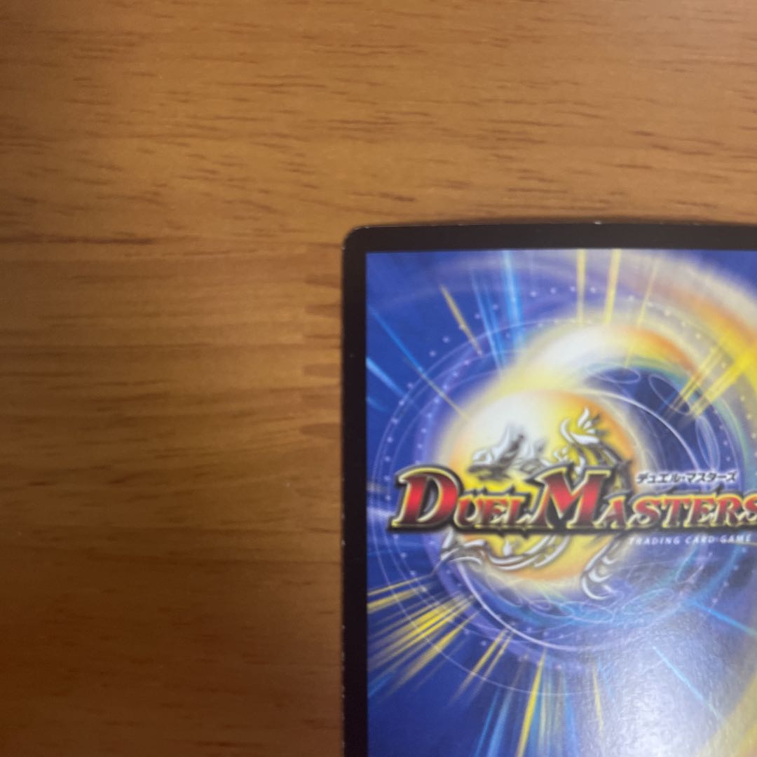 Duel Masters Volmeteus Sapphire Dragon