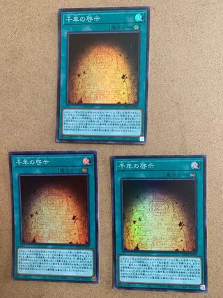 千年の啓示 スーパーレア　２枚