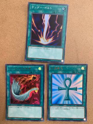 サンダー・ボルト スーパーレア　ハーピィの羽根箒　ウルトラ　死者蘇生　ウルトラ