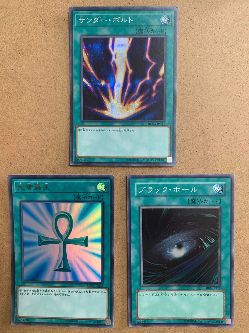 サンダーボルト　シークレット　死者蘇生　ウルトラ　ブラックホール　スーパーレア