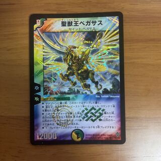 Duel Masters Aura Pegasus, Avatar of Life