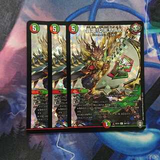 轟壊!切札MAX R-foil