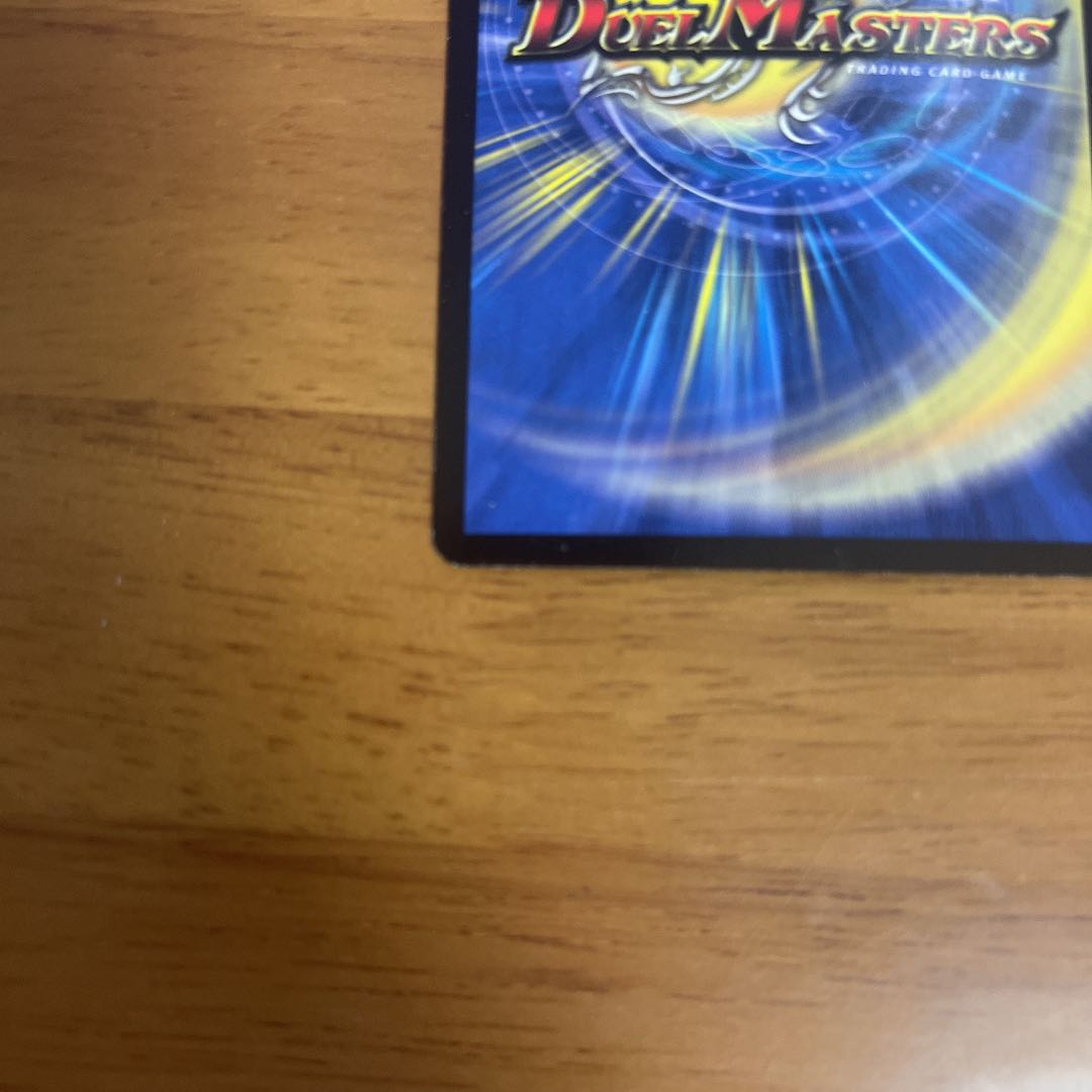 Duel Masters Emerald Mist