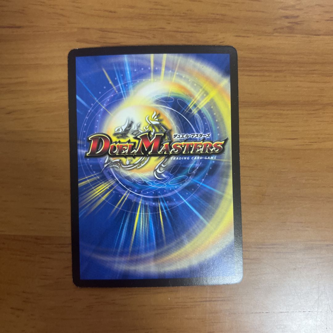 Duel Masters Emerald Mist