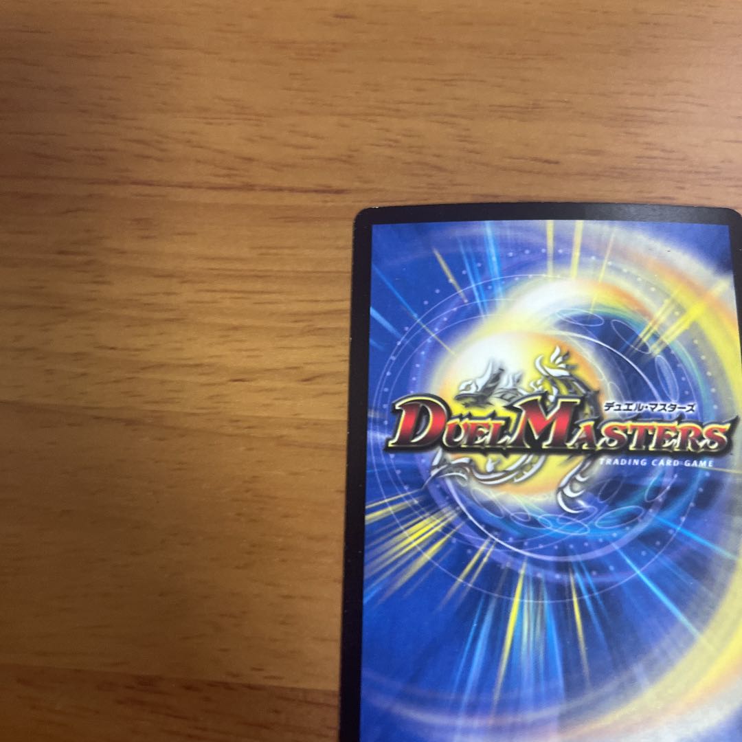 Duel Masters Emerald Mist