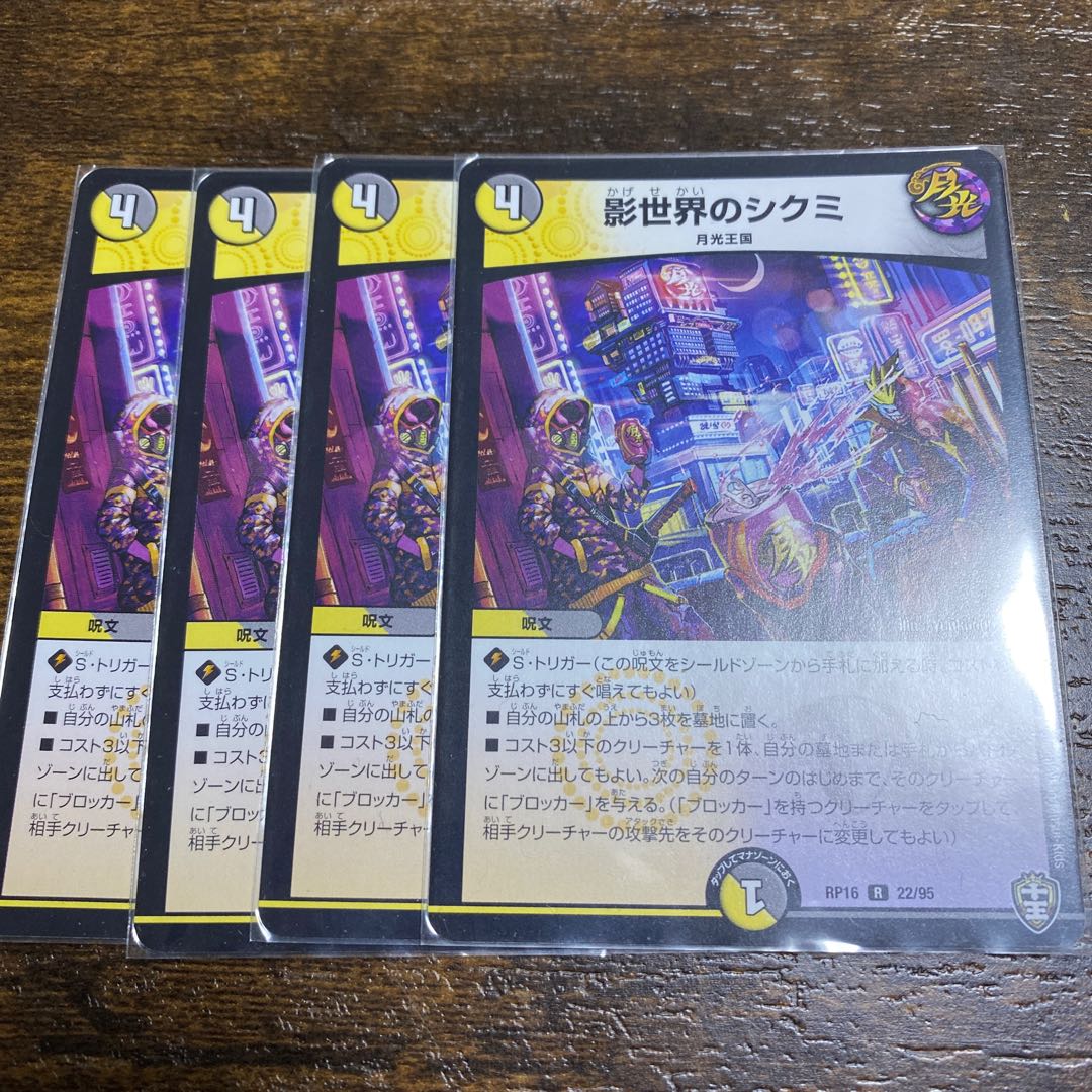 影世界のシクミ