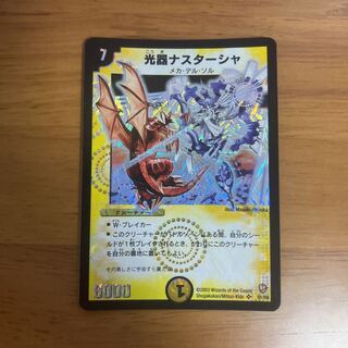 光器ナスターシャ」の激安通販 | magi