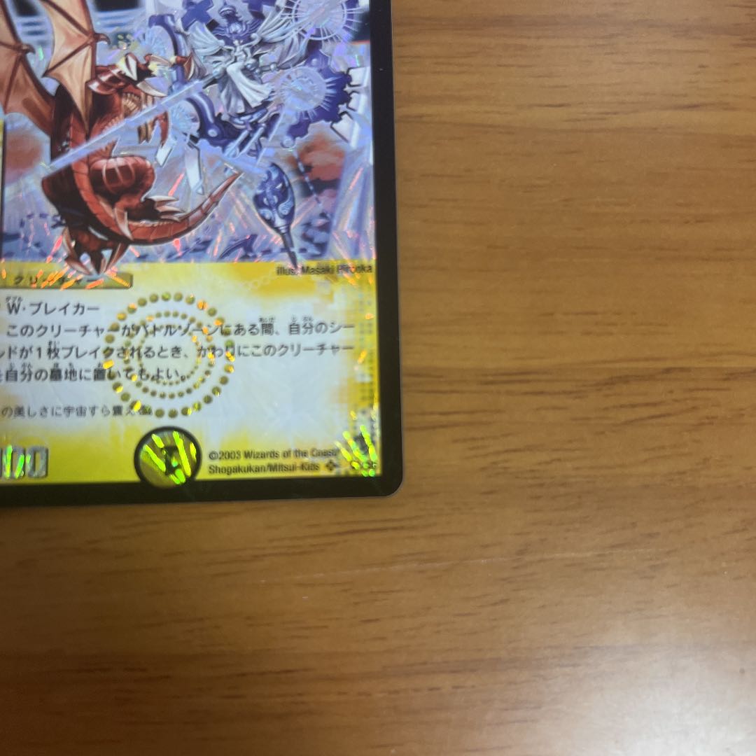 Duel Masters Nastasha, Channeler of Suns