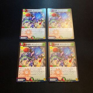 爆蓮電融 キリュウイン・バト