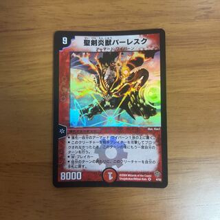 Balesk Baj, the Timeburner VR