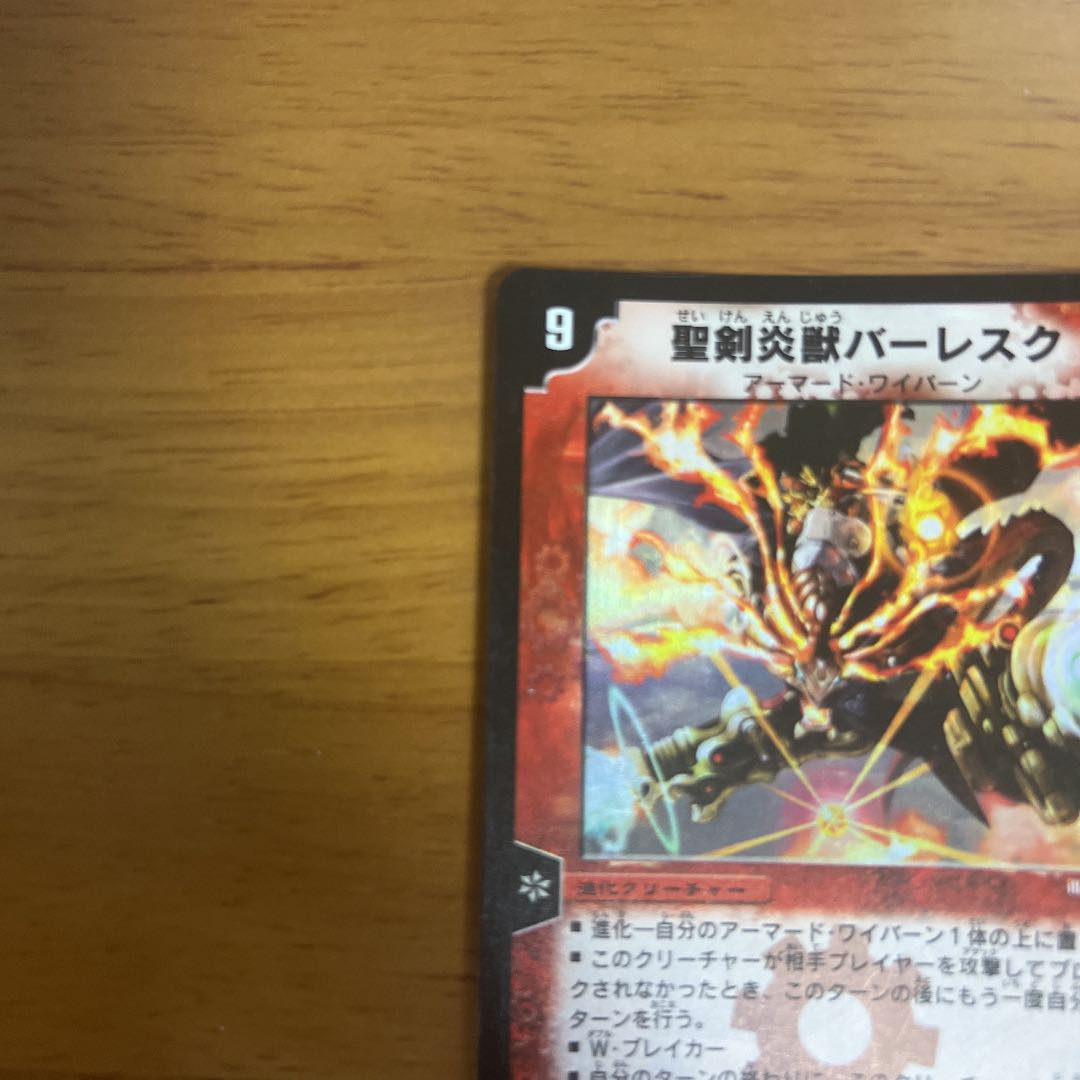 Balesk Baj, the Timeburner VR