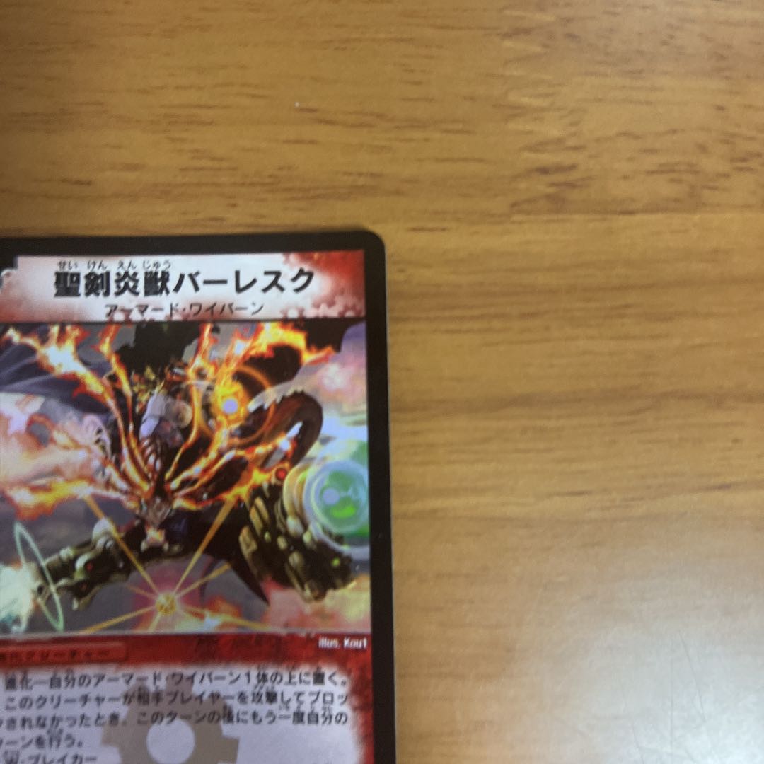 Balesk Baj, the Timeburner VR