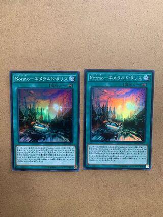 Kozmo-Emeral Dopo Squirrel Super Rare Set of 2