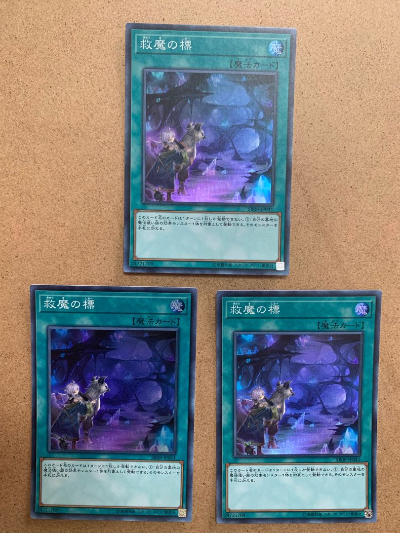 Dwimmered Path Super Rare, set of 3