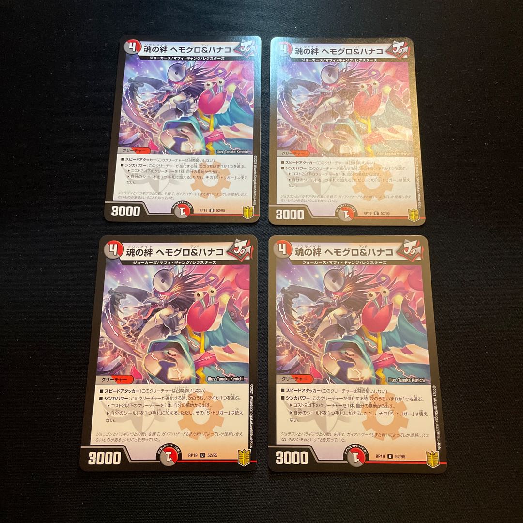 魂の絆 ヘモグロ&ハナコ