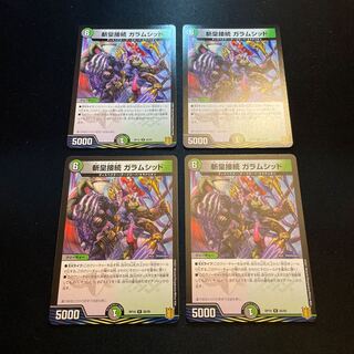 Zanmou connection Galamcid