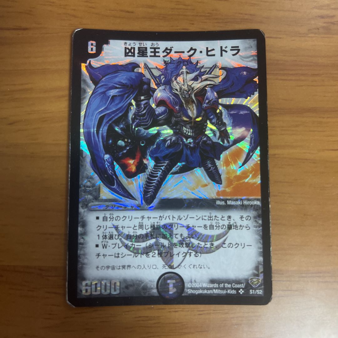 Dark Hydra, King of the Wicked Stars SR