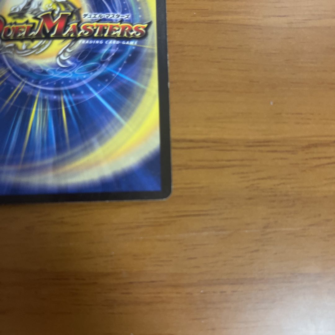 Dark Hydra, King of the Wicked Stars SR