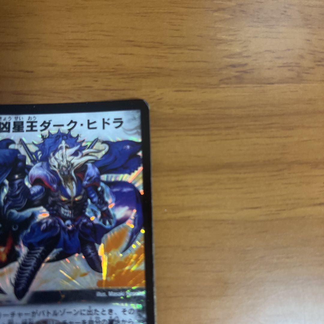 Dark Hydra, King of the Wicked Stars SR