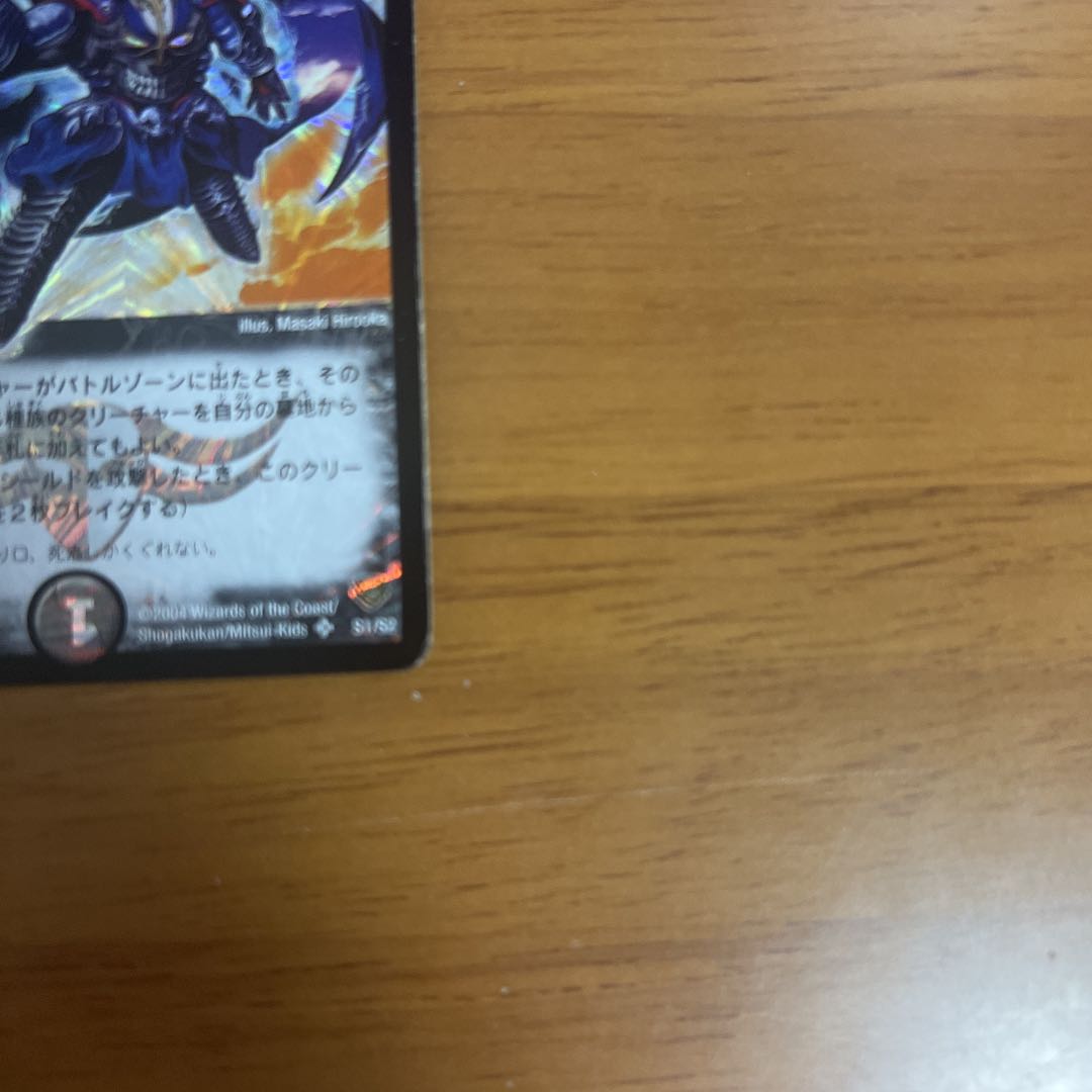 Dark Hydra, King of the Wicked Stars SR