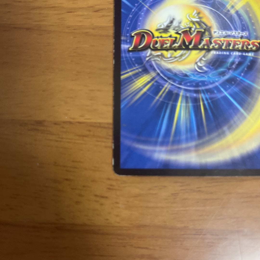 Dark Hydra, King of the Wicked Stars SR