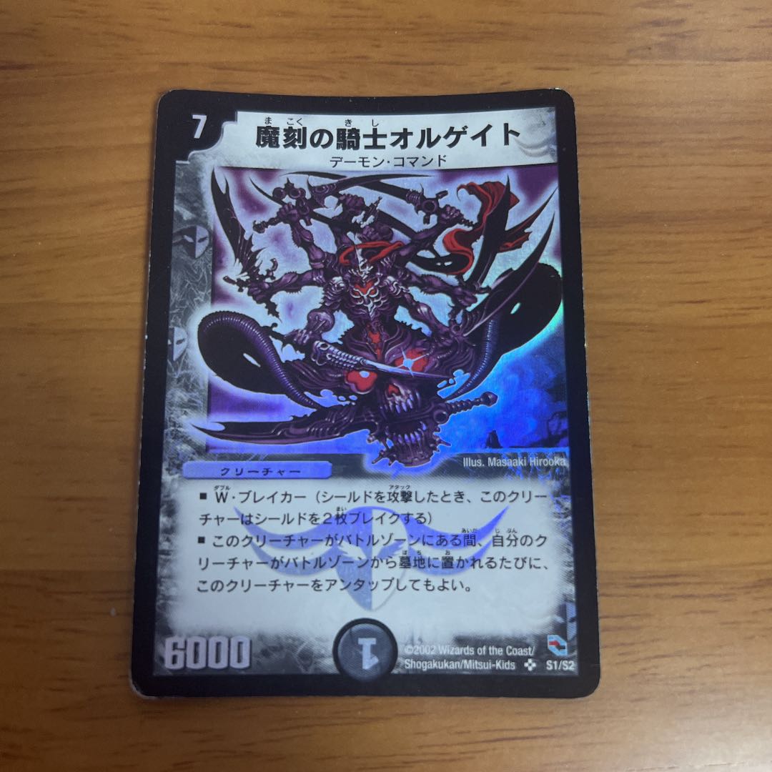 Olgate, Nightmare Samurai SR