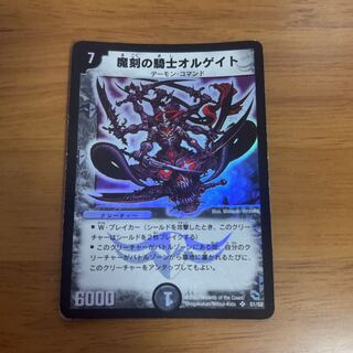 Olgate, Nightmare Samurai SR