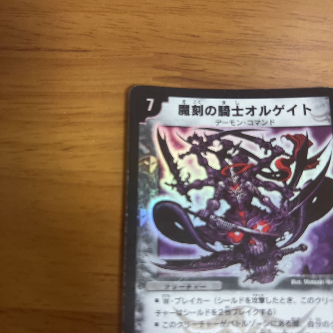 Olgate, Nightmare Samurai SR