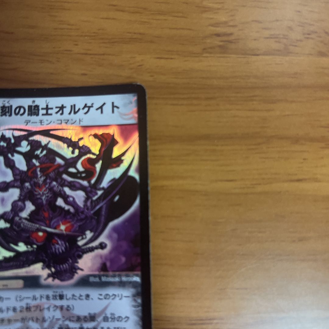 Olgate, Nightmare Samurai SR