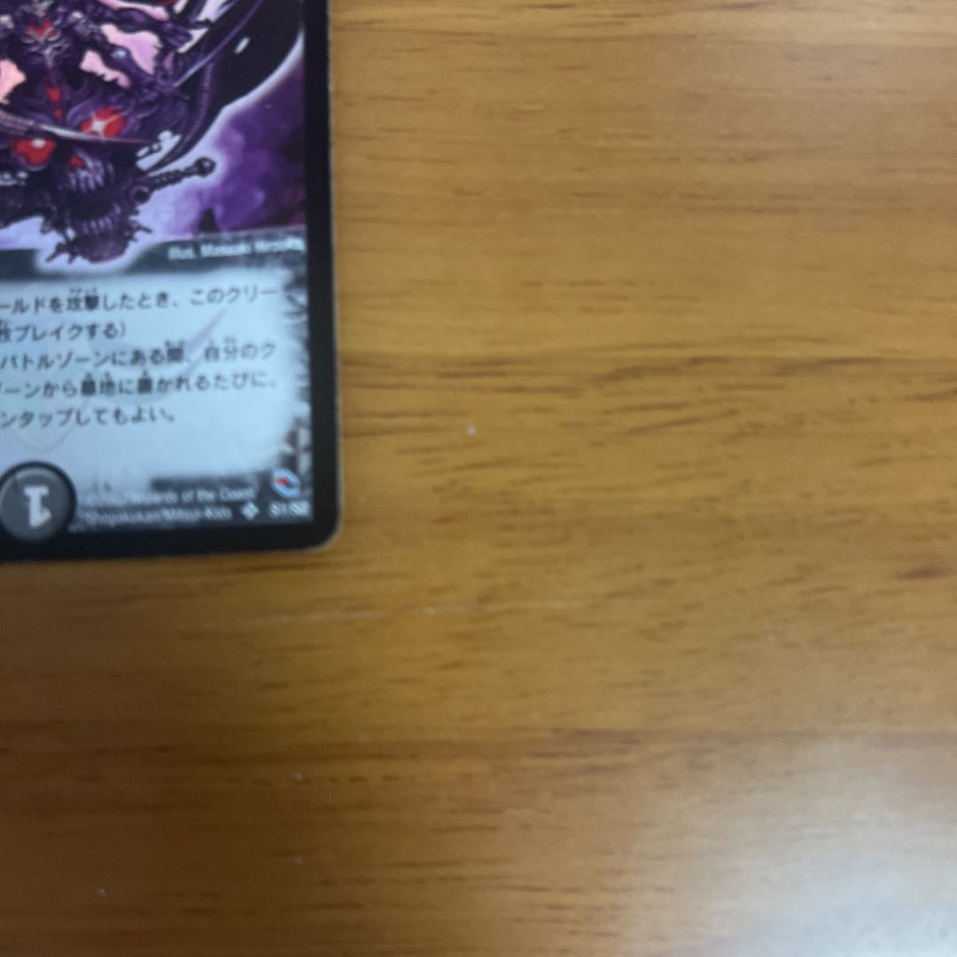 Olgate, Nightmare Samurai SR