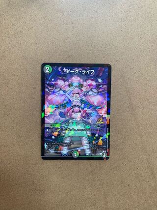 ダーク・ライフ U プロモ