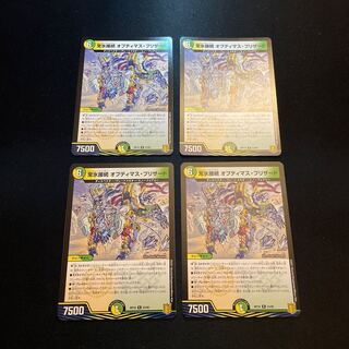 常氷接続 オプティマス・ブリザード