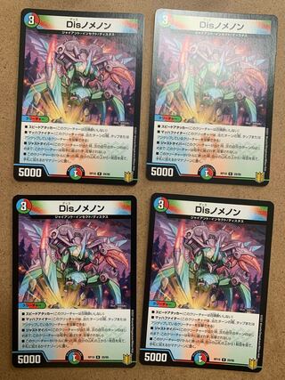 Disノメノン R ４枚セット