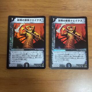 Trox, General of Destruction VR