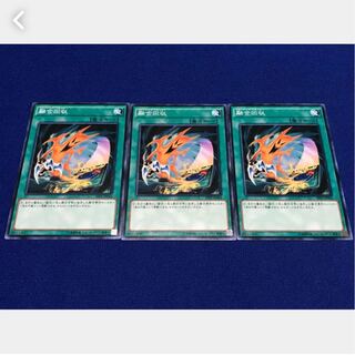 【ぽぽたん】遊戯王 融合回収 3枚 ノーマル