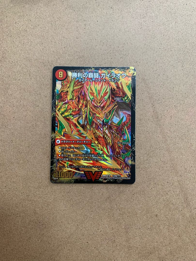 覇闘将龍剣 ガイオウバーン｜勝利の覇闘 ガイラオウ