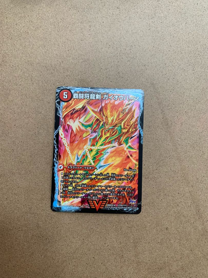 覇闘将龍剣 ガイオウバーン｜勝利の覇闘 ガイラオウ